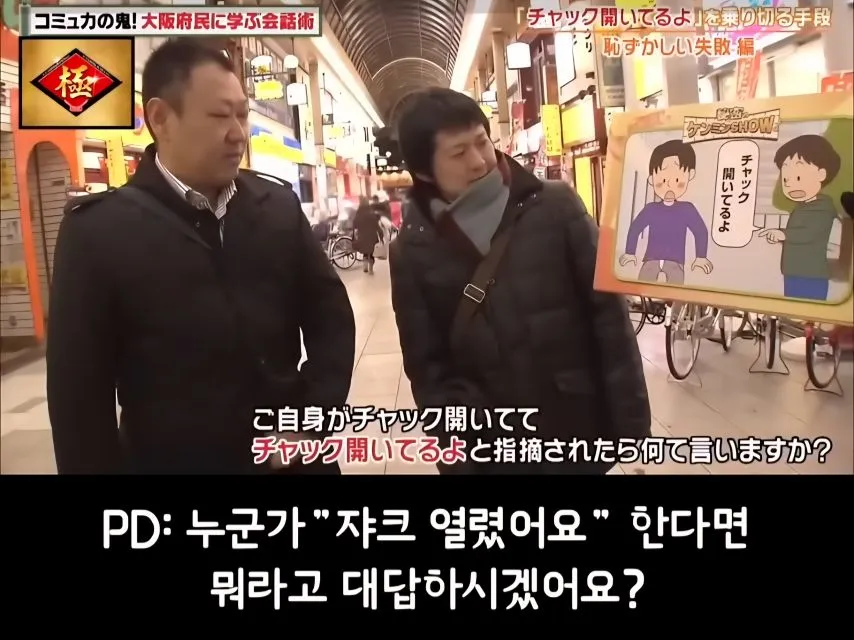 교토 화법을 이기는 오사카의 드립력ㅋㅋ