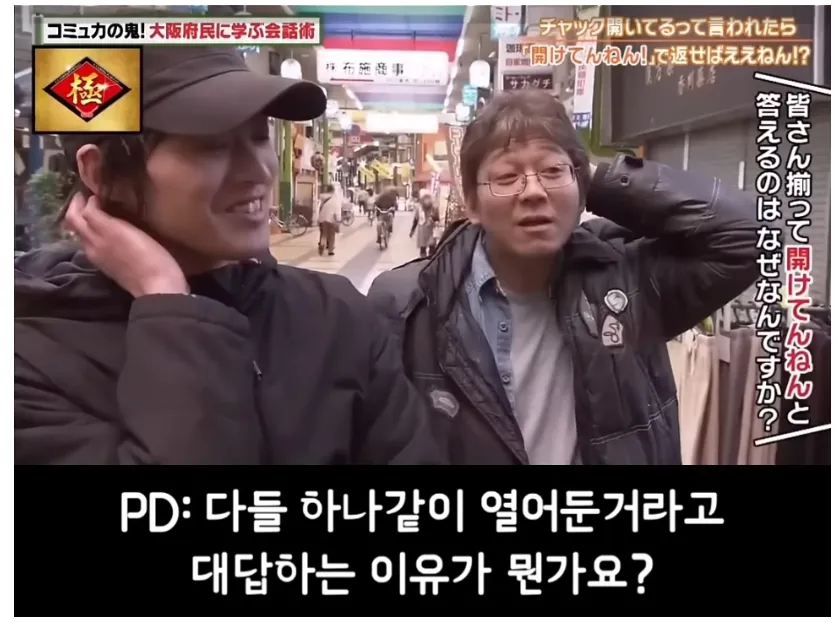 교토 화법을 이기는 오사카의 드립력ㅋㅋ