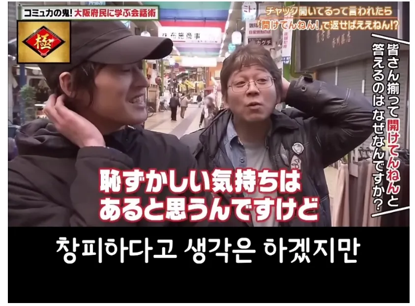 교토 화법을 이기는 오사카의 드립력ㅋㅋ