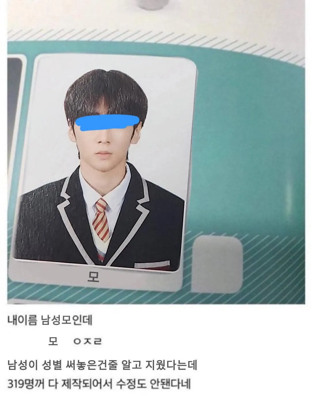 이름 길이에 대한 편견이 없는 졸업앨범 제작 업체