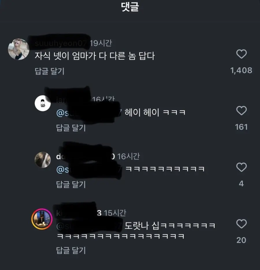 콜드플레이 콘서트 불륜커플 사태에 대한 오아시스의 반응