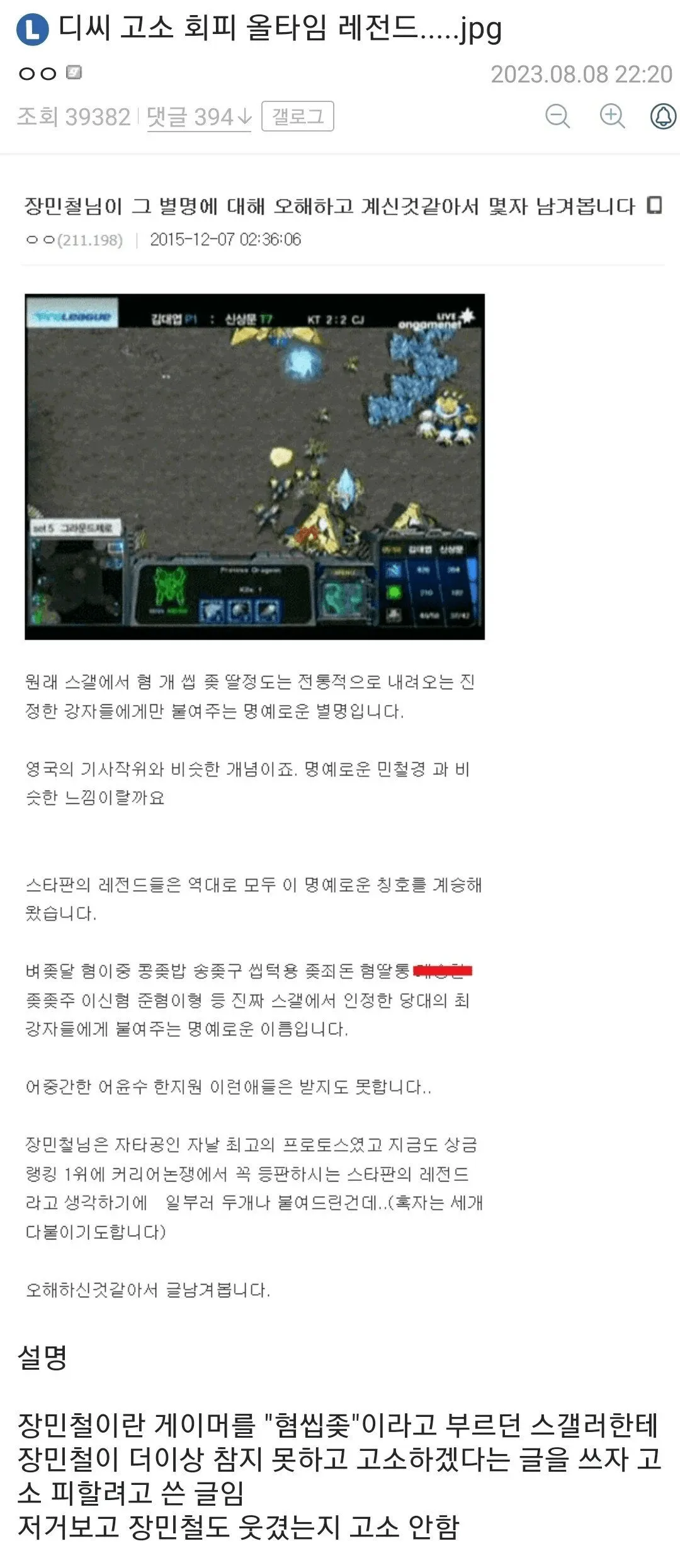 디시인 고소회피 레전드.jpg