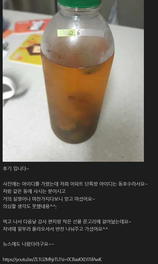 속이 더부룩해 아파트 단톡방에 물어본 임산부.jpg