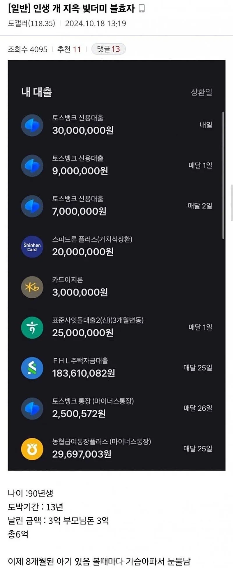 레전드 불효자 인증한 도박갤러리 유저 .jpg