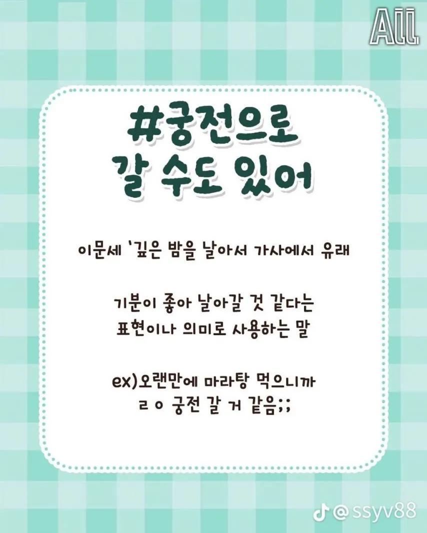 요즘 MZ세대가 쓰는 언어.jpg