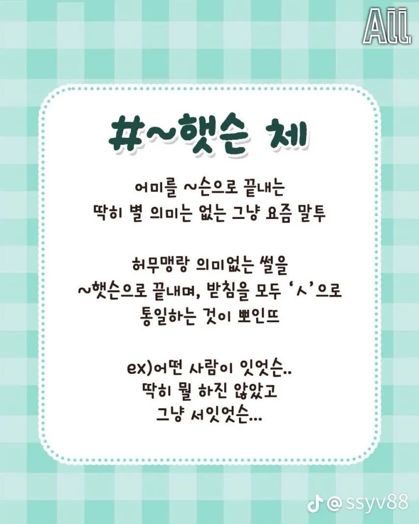 요즘 MZ세대가 쓰는 언어.jpg