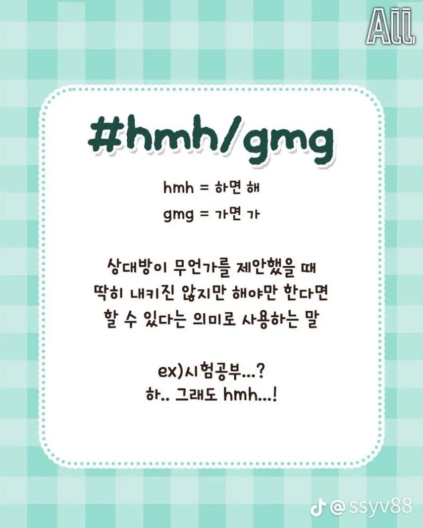 요즘 MZ세대가 쓰는 언어.jpg