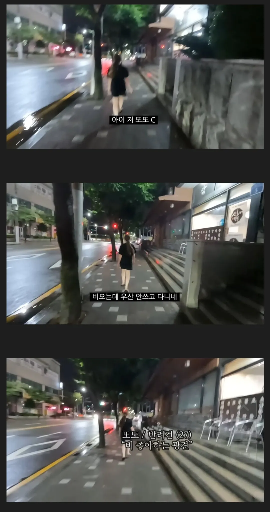 서양 애들이 우산 안 쓰는 이유