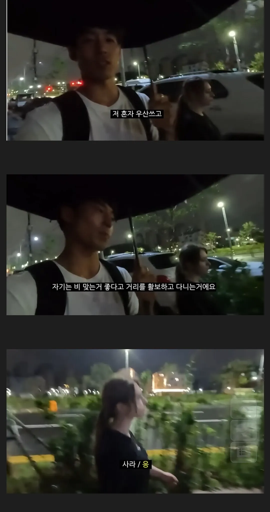서양 애들이 우산 안 쓰는 이유