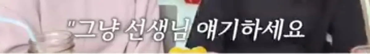 애엄마한테 둘째는 없냐고 자꾸 물어보는 어린이집 선생님.jpg