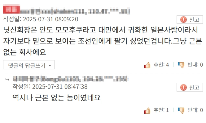 일본 최대 라면회사 닛신 근황