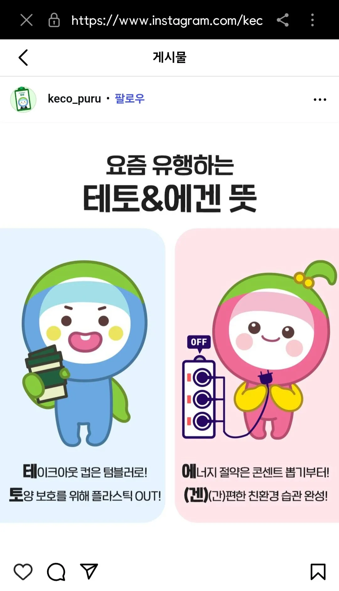 사망선고 내려진 에겐녀 테토녀 밈
