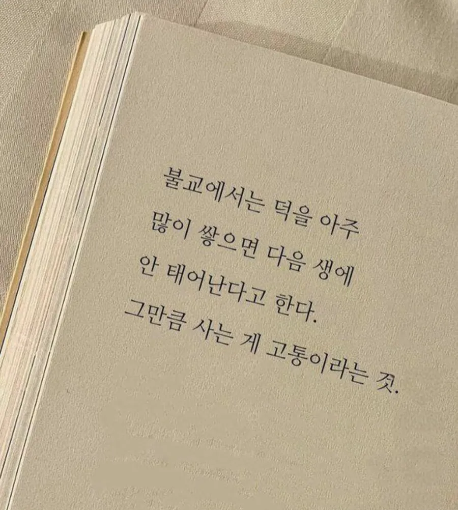 착한일 많이하면 일어나는일.jpg