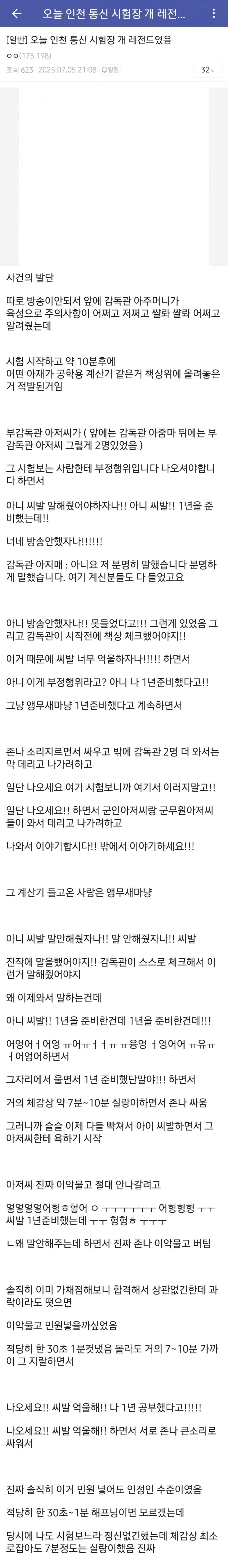 안싱글벙글 군무원 시험 빌런