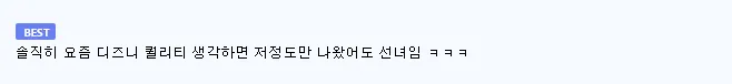 K-POP 아이돌 데몬이 디즈니에서 나왔더라면?