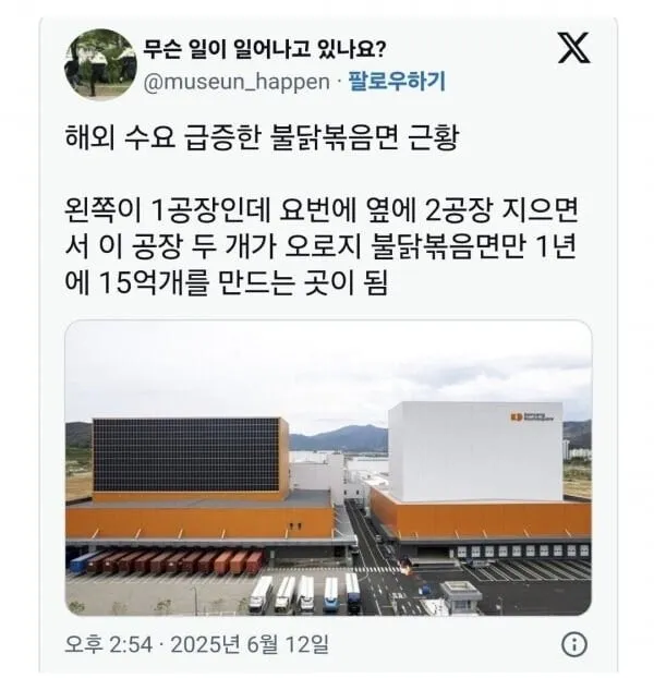 삼양기업 근황