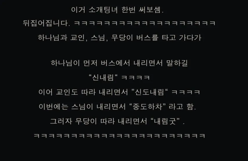 소개팅녀 뻑가는 유머
