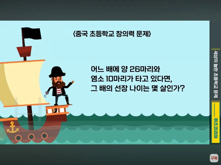 개어려운 중국 초등학교 문제.jpg
