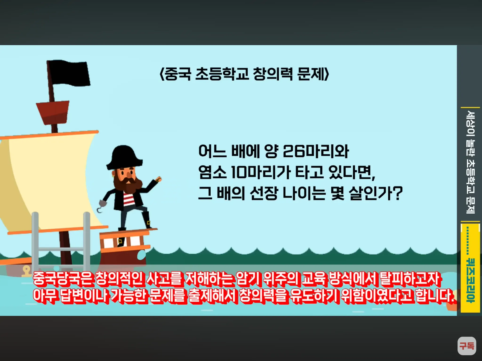 개어려운 중국 초등학교 문제.jpg