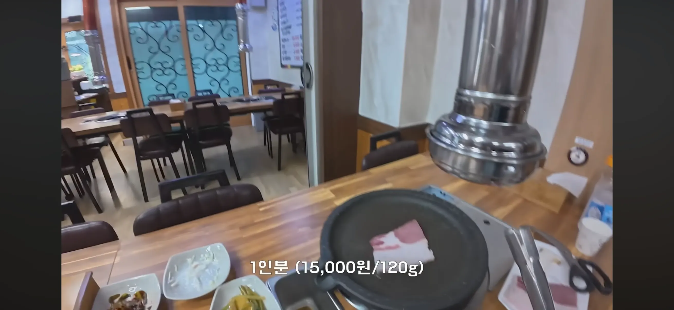 울릉도 삼겹살 1인분 15,000원 상태