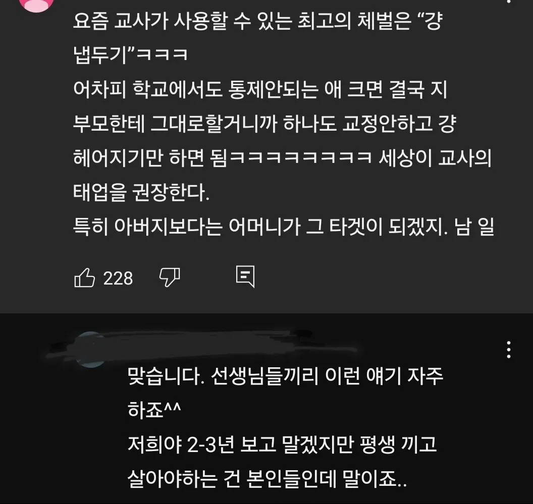 요즘 교사들의 최고의 체벌.jpg