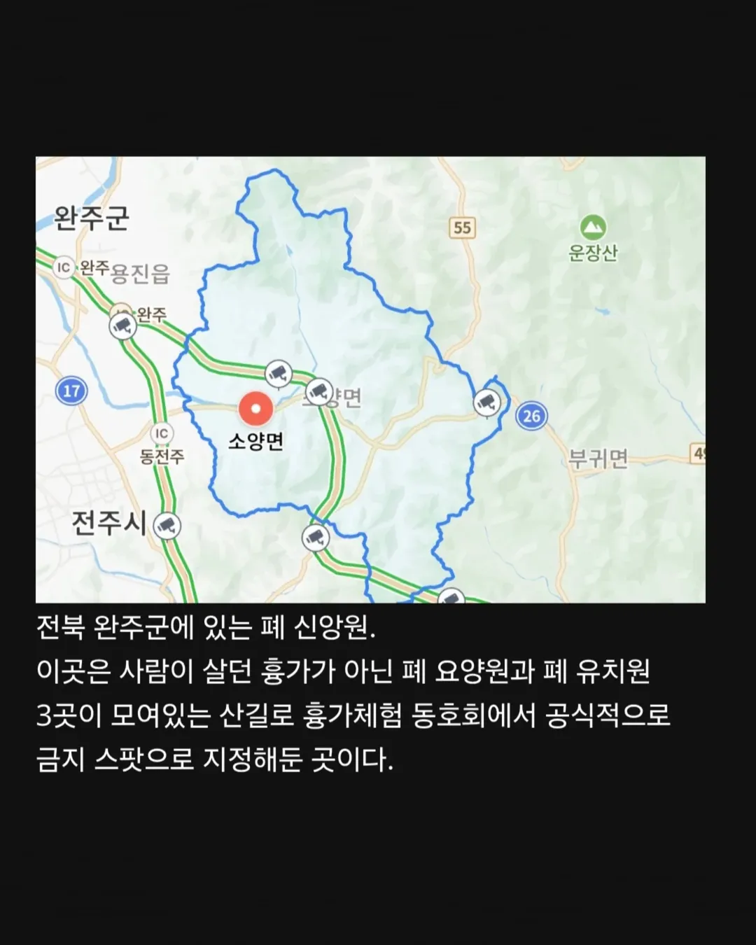 한국에서 가장 악한 귀신이 산다는 곳