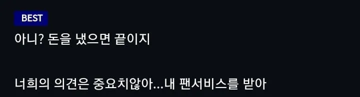 팬미팅 끝나자마자 뒤도 안돌아보고 나감.jpg