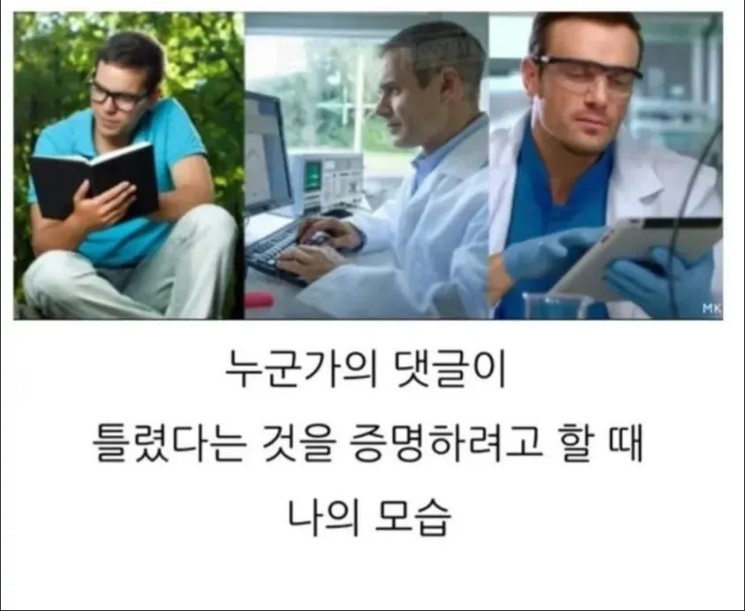 인간이 가장 똑똑해지는 순간.jpg