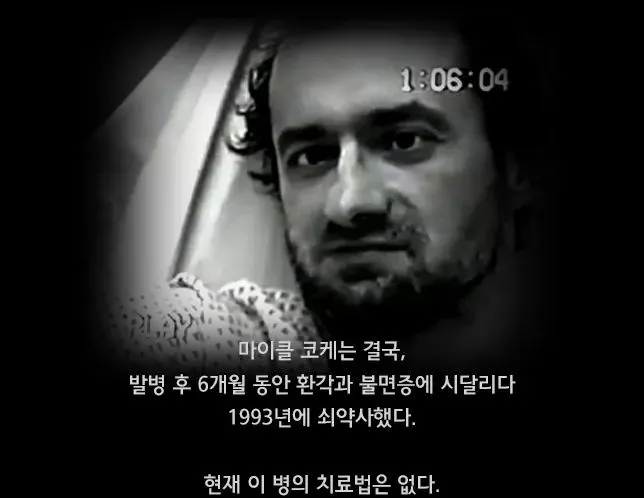 한번 발병하면 죽을때까지 잠을 잘 수 없는 병