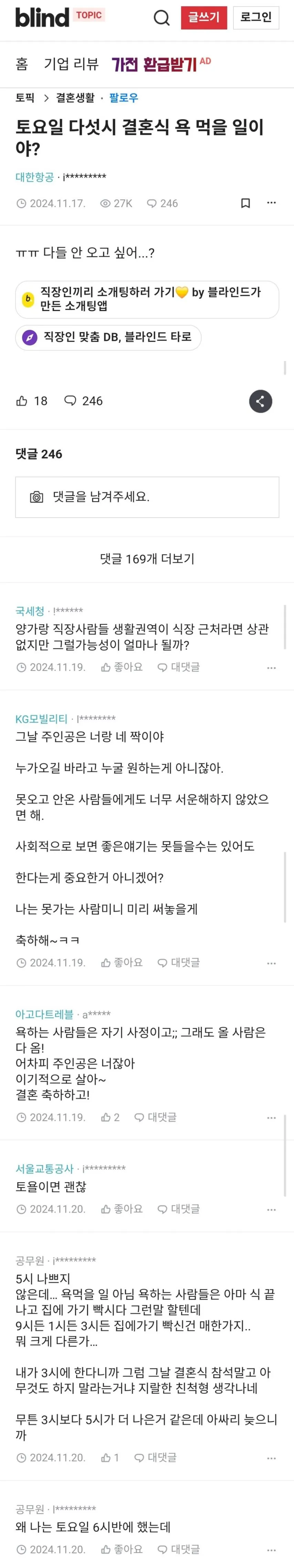 토요일 오후 5시 결혼식 ㅋㅋ