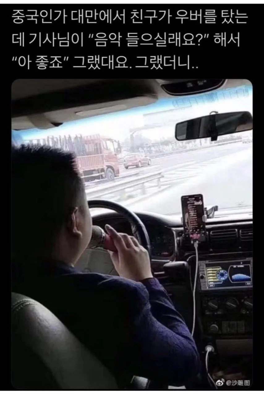 우버를 탔는데