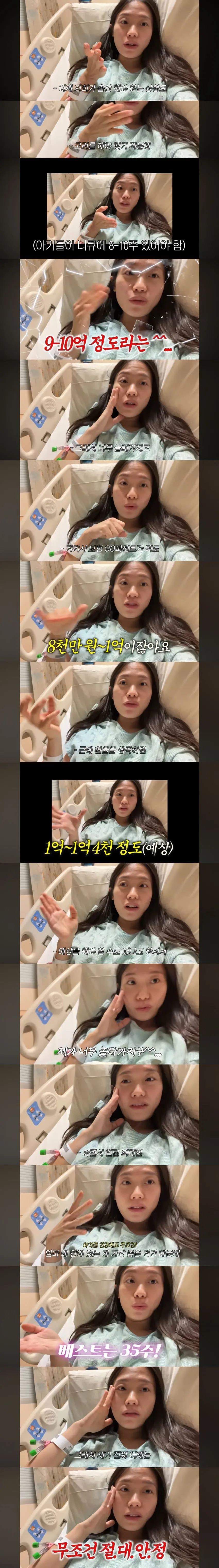 미국에서 신생아가 니큐에 8~10주 있는 비용