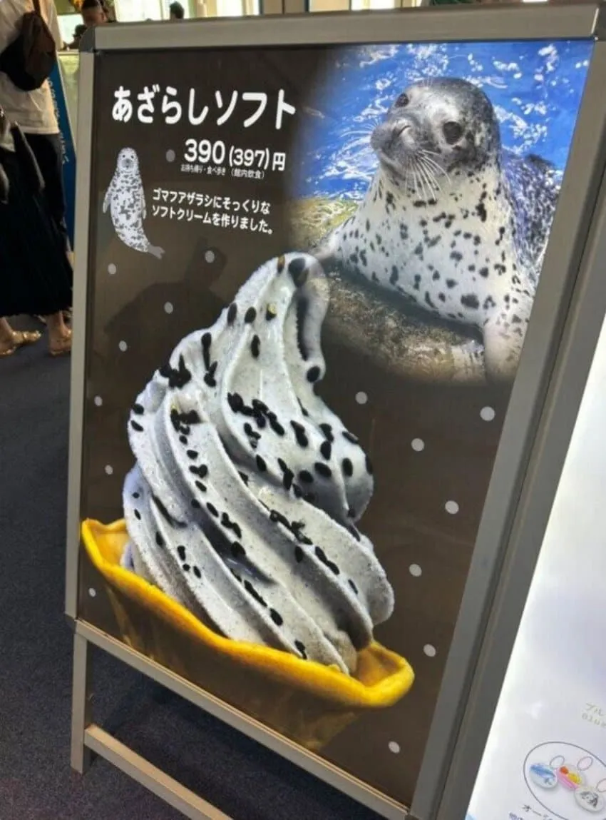 일본 아쿠아리움 아이스크림 재료