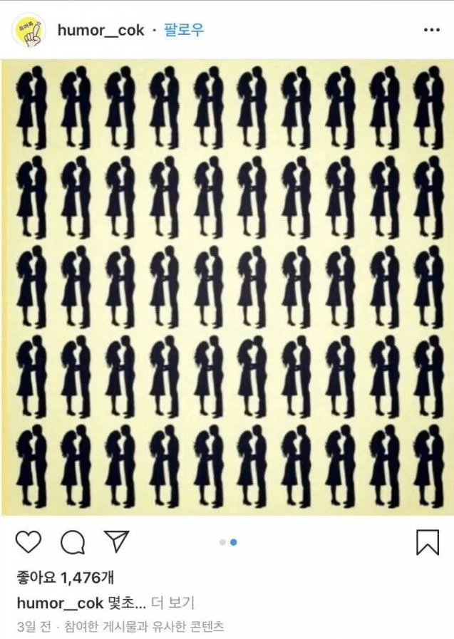 여자는 10초, 알파메일은 20초안에 찾는다는 그림
