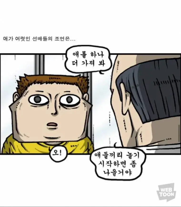 애 키우기 힘들었는데 둘째를 만드는 이유.jpg