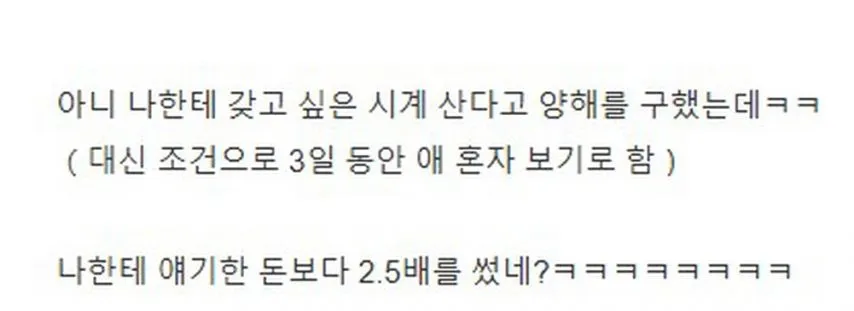 남편이 아내를 권은비보다 예쁘다한 이유.jpg