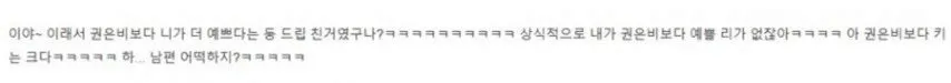 남편이 아내를 권은비보다 예쁘다한 이유.jpg