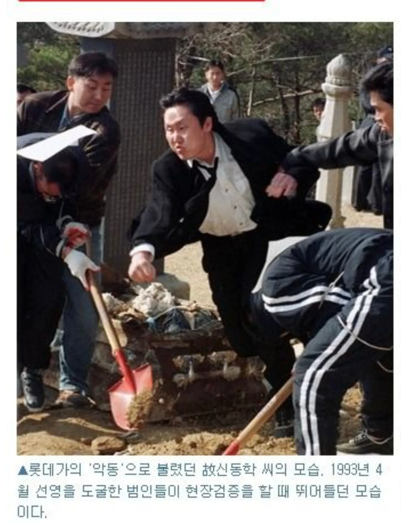 3개 재벌가의 무덤을 판 도굴꾼