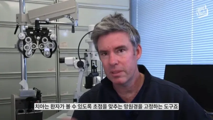눈에 치아를 넣어 시력을 회복하는 수술