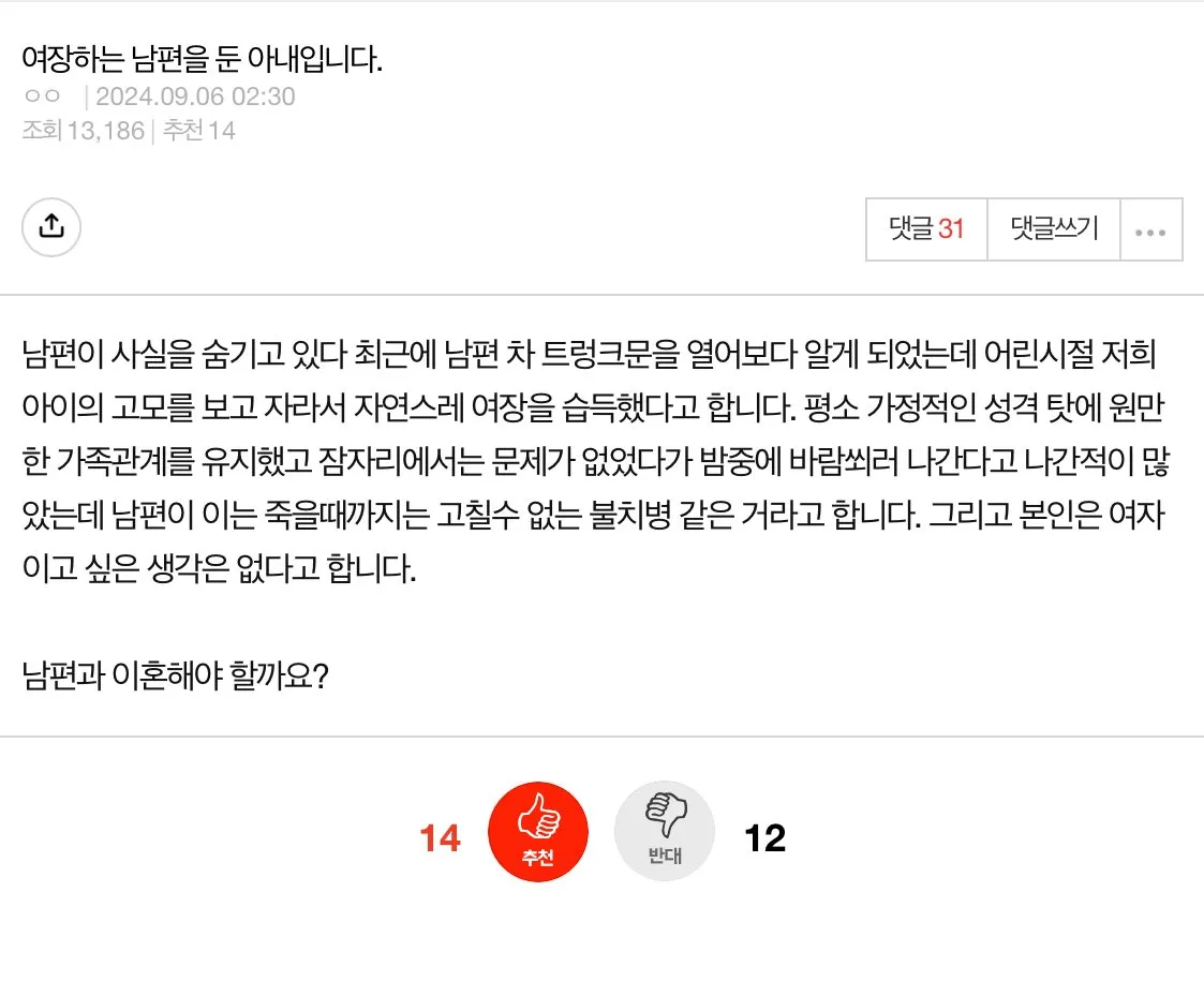 남편 취미가 여장임
