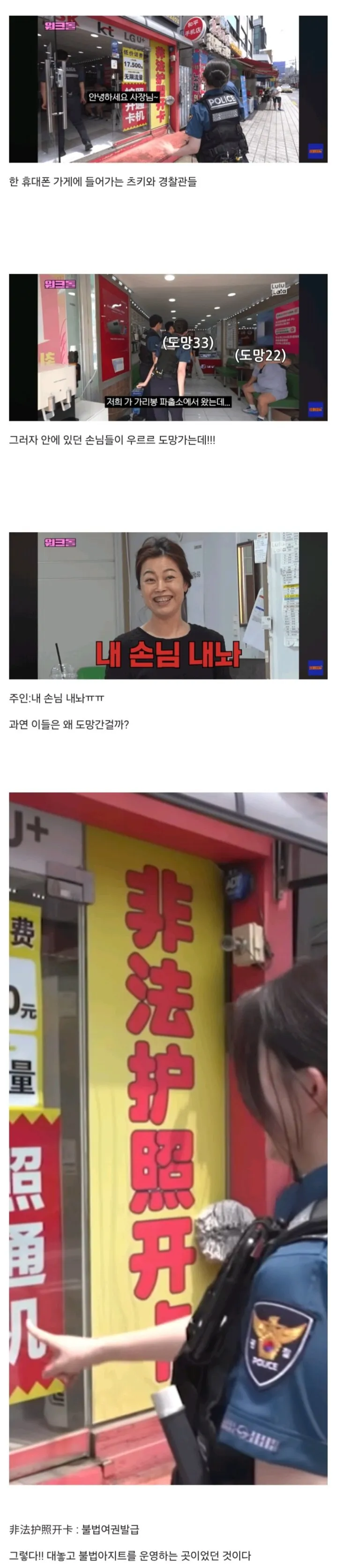 워크돌 가리봉동편 휴대폰매장