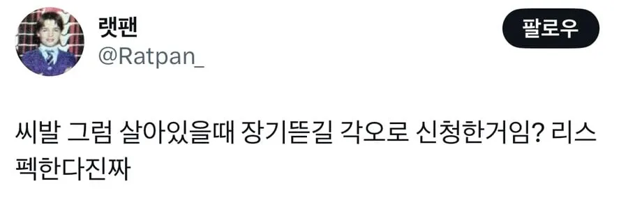 김장훈 장기기증 사건