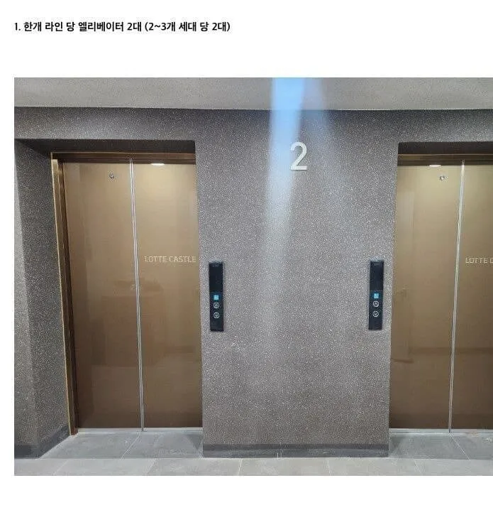 요즘 고급아파트 기준 ㄹㅇ