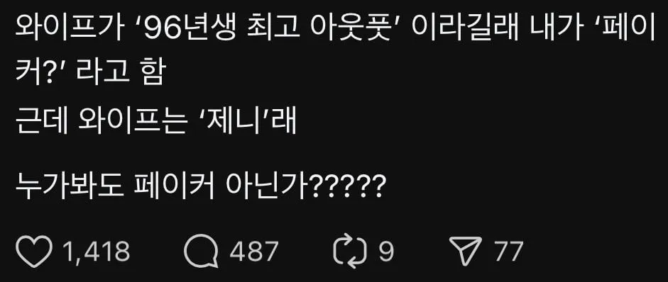 현재 쓰레드에서 논란인 주제.jpg