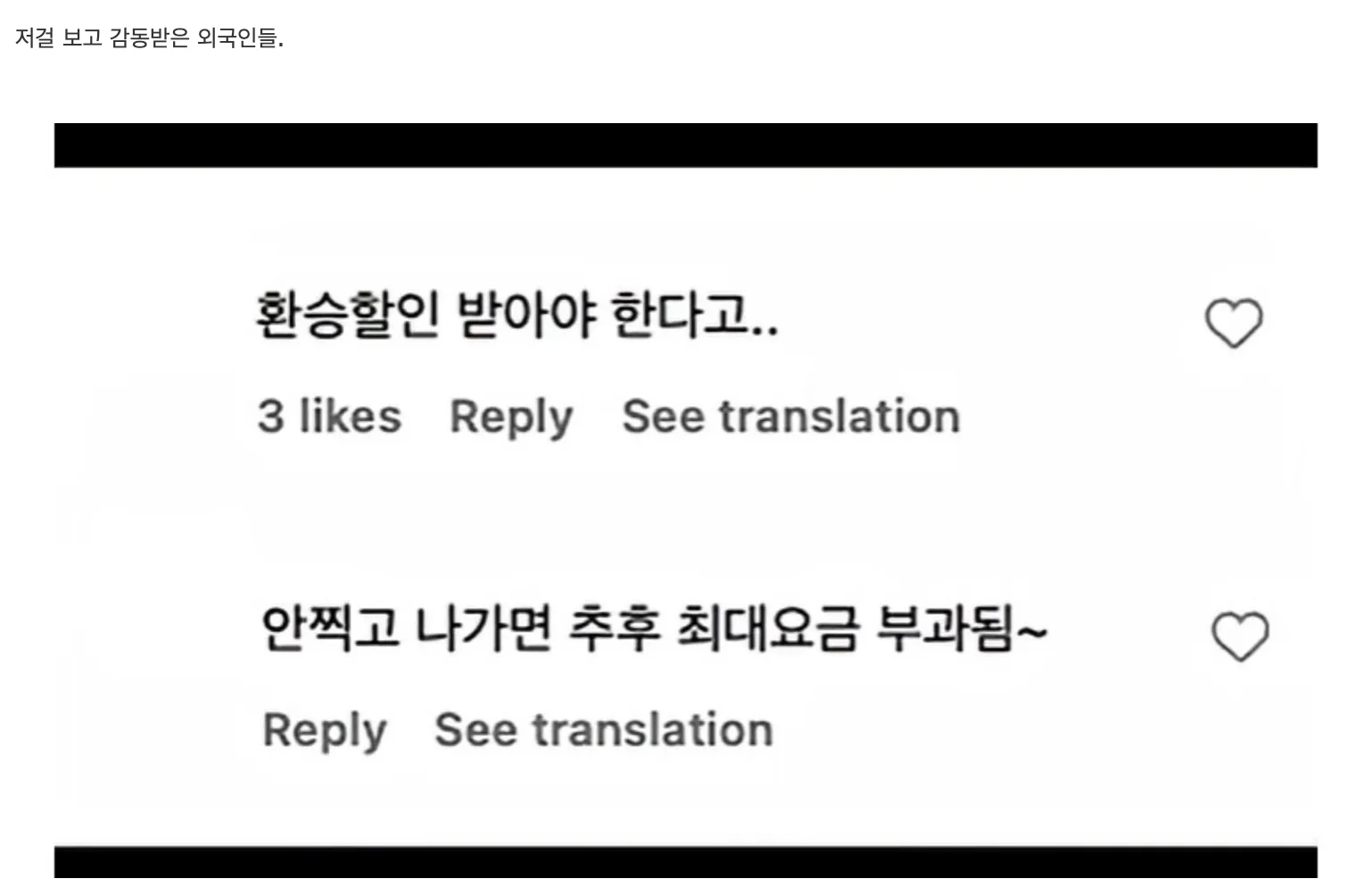 한국 지하철에서 감동받은 외국인들