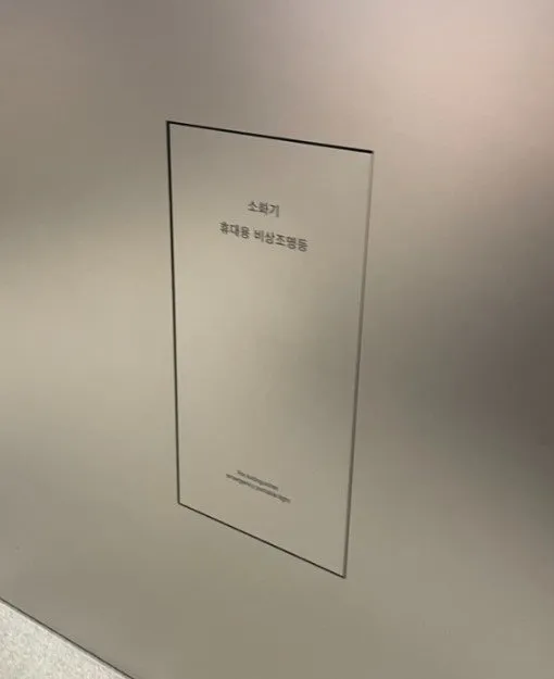 매장 소화기에도 담겨있는 애플의 디자인철학