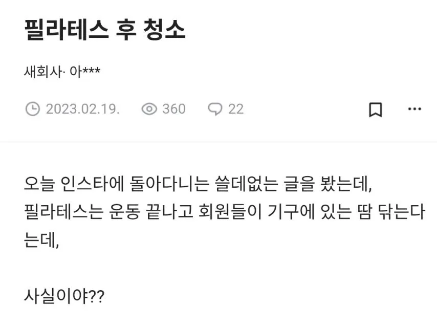 필라테스 논란인 부분.jpg