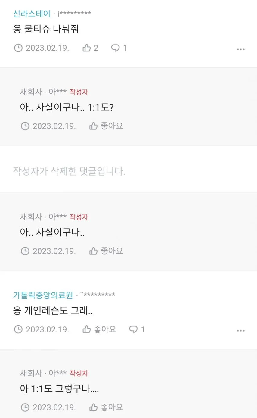 필라테스 논란인 부분.jpg