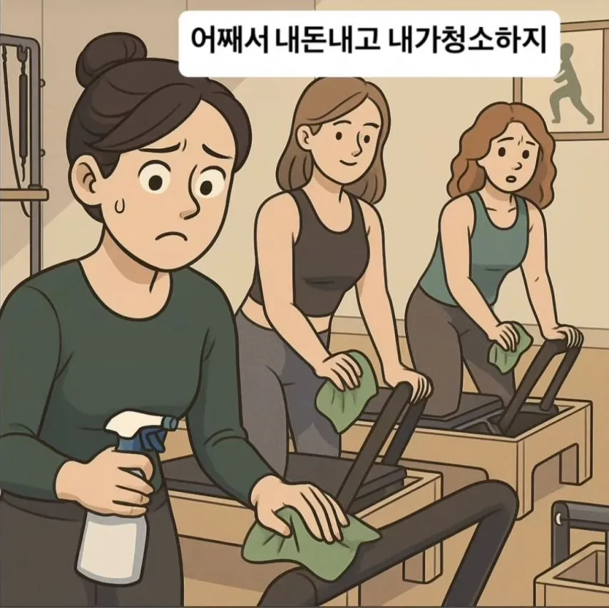 필라테스 논란인 부분.jpg