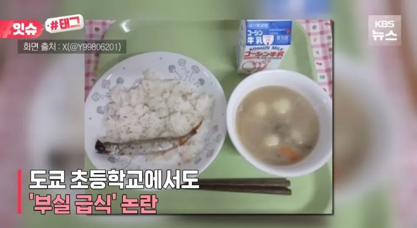 한국과 비교되는 일본 학생 급식.jpg